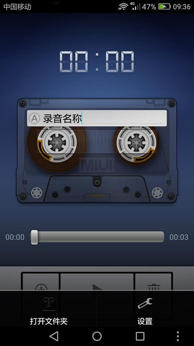 小米錄音機(jī)