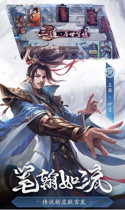 三國殺手游最新版_三國殺手游最新版免費下載v4.1.1