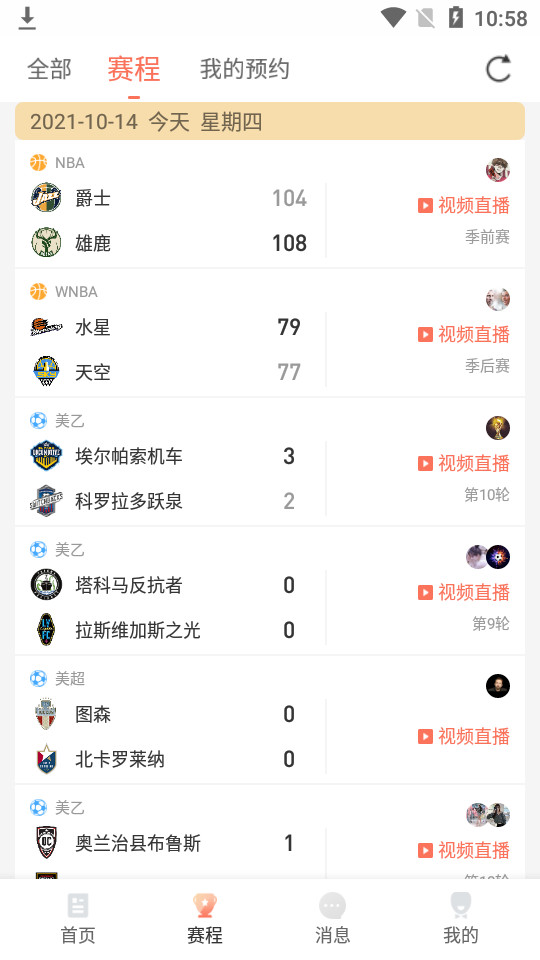 人人體育下載
