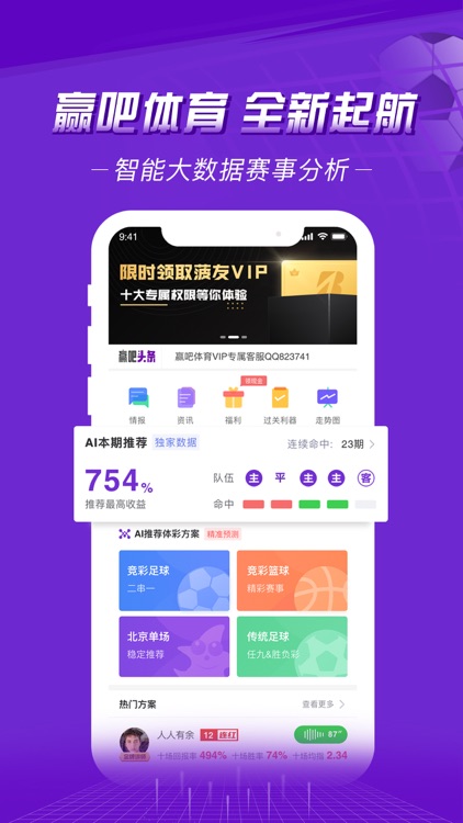贏吧體育