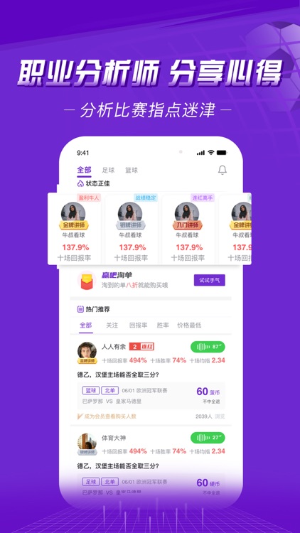 贏吧體育