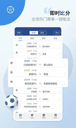 藍箭體育app