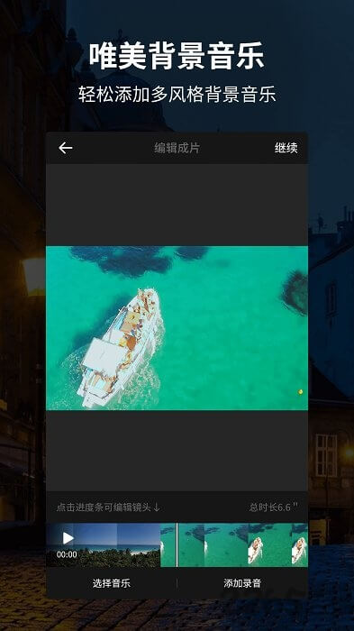 91視頻編輯器