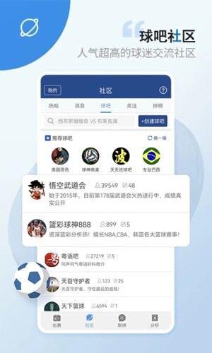 藍箭體育app