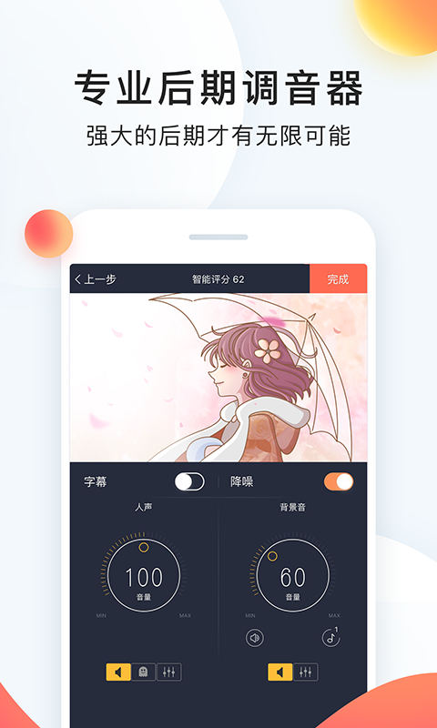 配音秀app下載