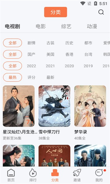 橘子視頻2023安裝