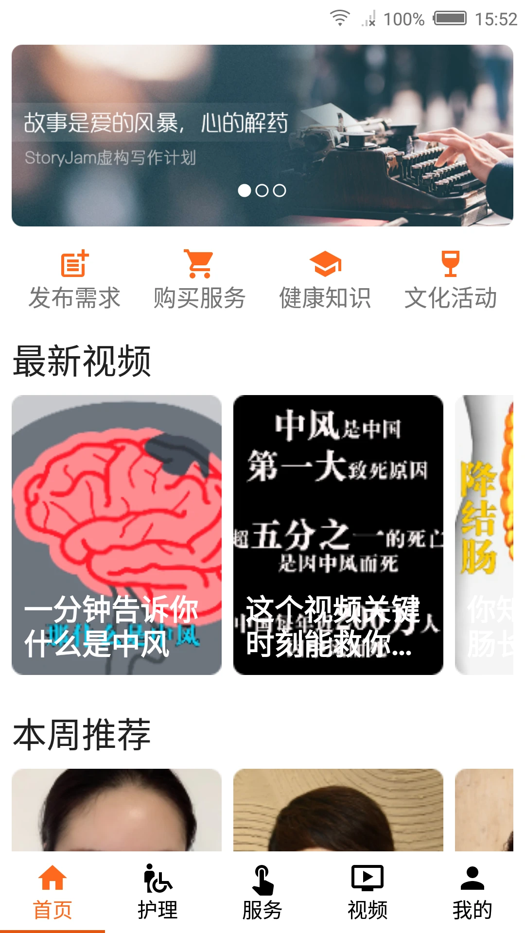 解憂寶下載