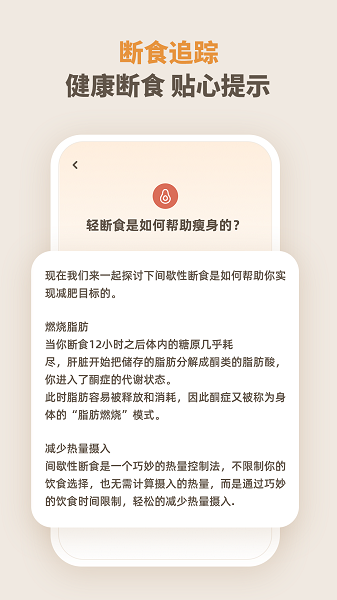 日常飲食管理App最新版