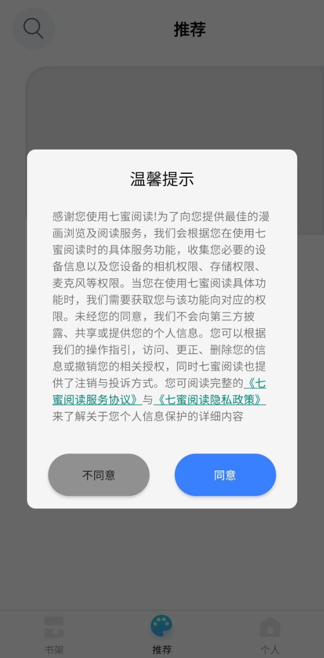 七蜜閱讀