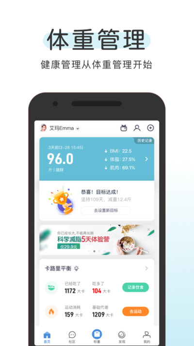 OKOK健康下載