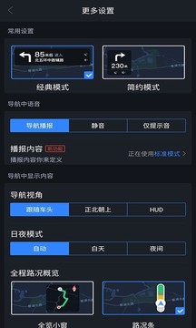 語音導(dǎo)航下載安卓最新版