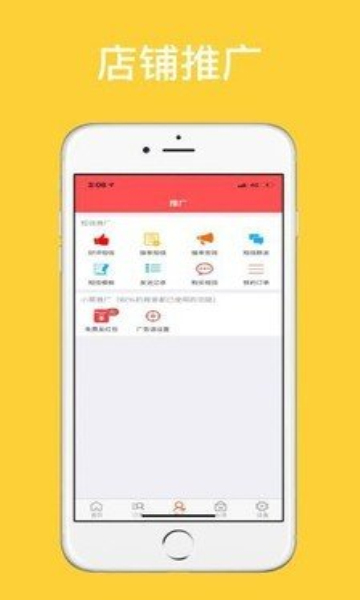 外賣管家2023最新版