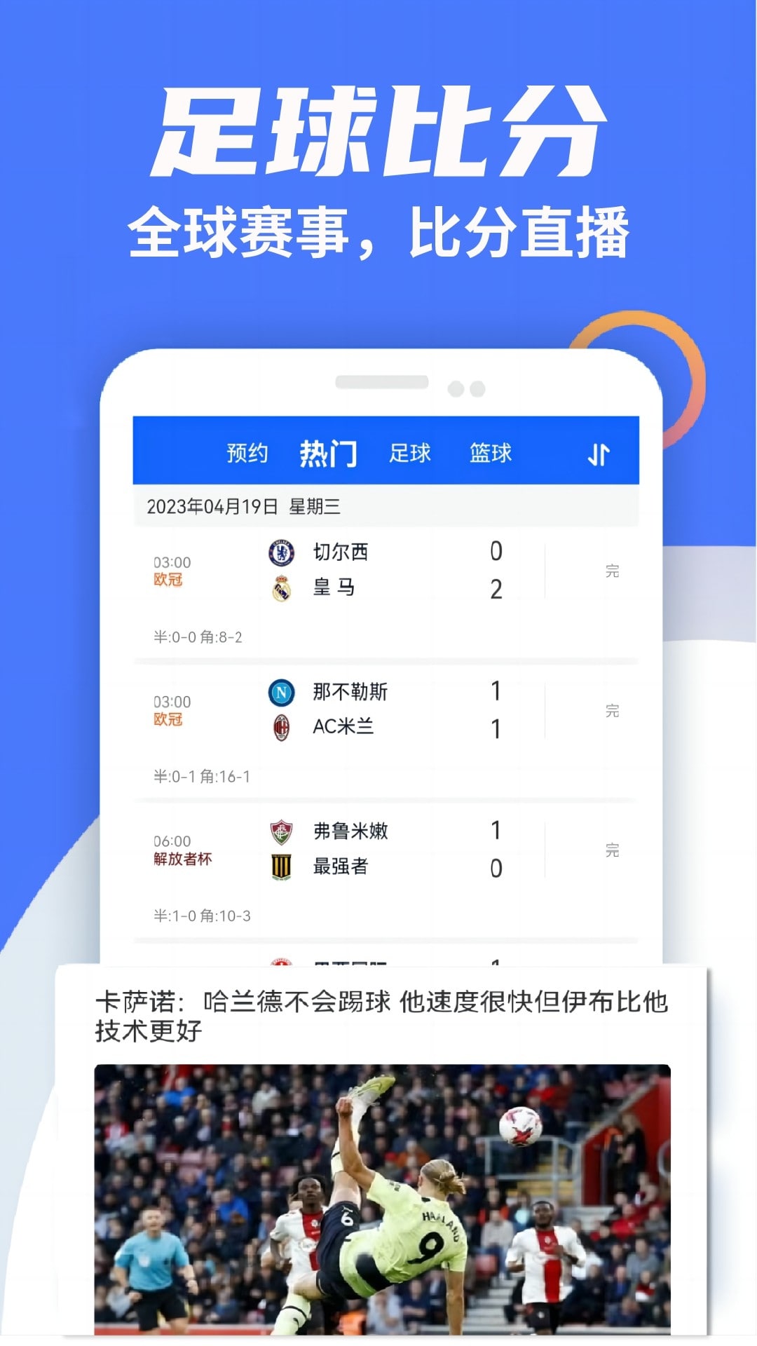 戰(zhàn)報(bào)安卓版