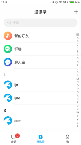 環信app下載