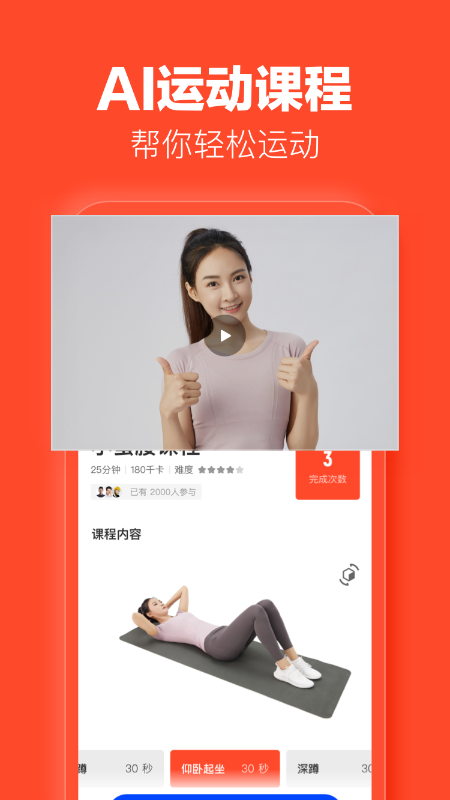 樂動力App