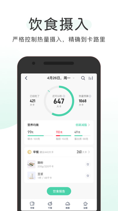 OKOK健康下載
