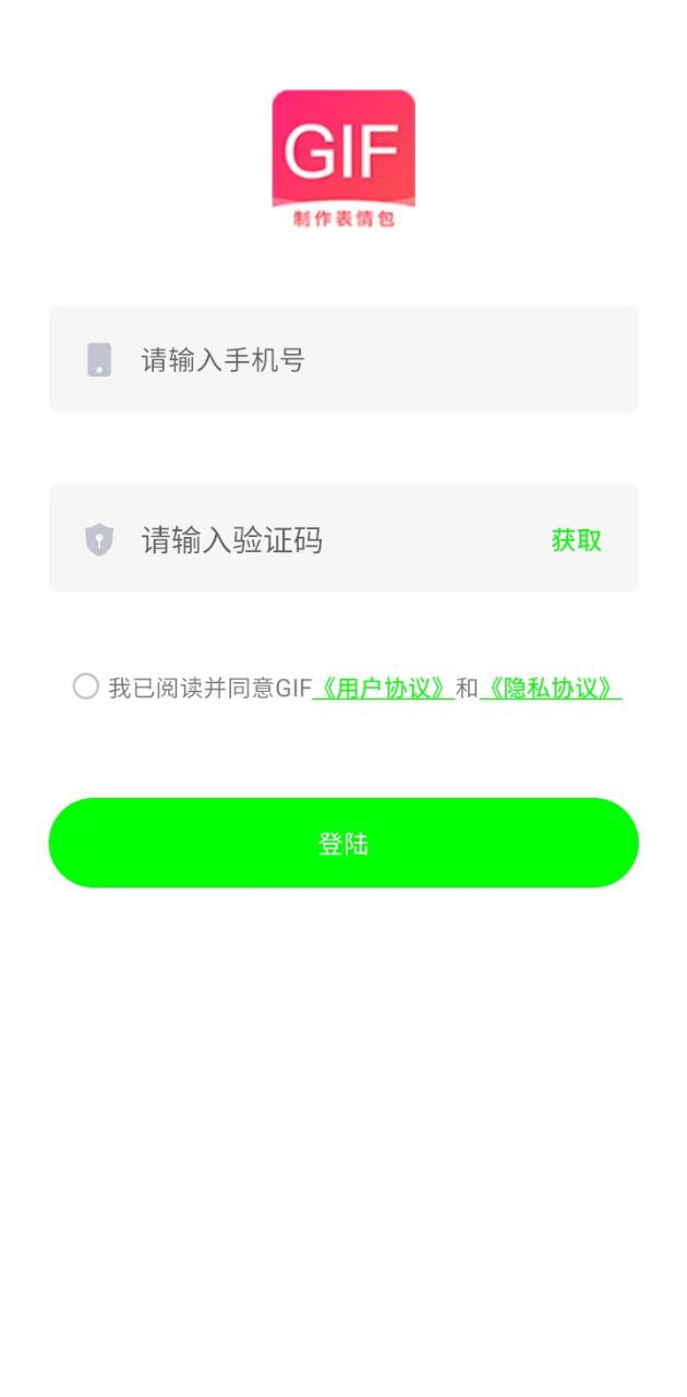 動圖gif表情包制作