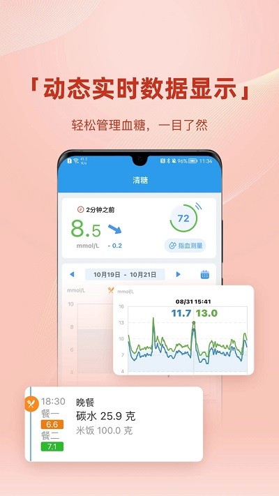 清糖最新版