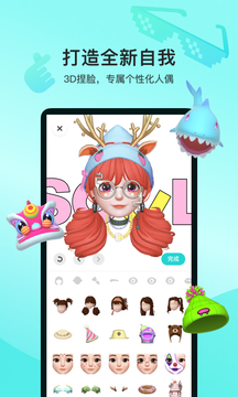 Soul軟件2023