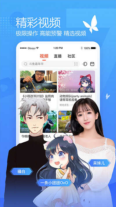 斗魚tv直播平臺