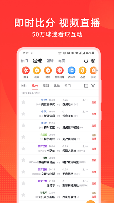 球咖體育