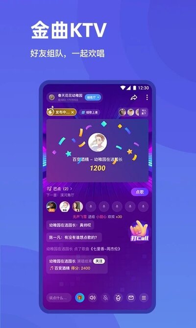 歡游最新版下載