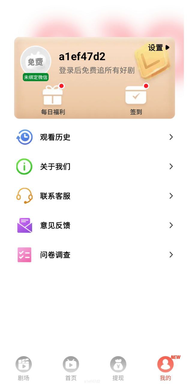 免費(fèi)短劇之家