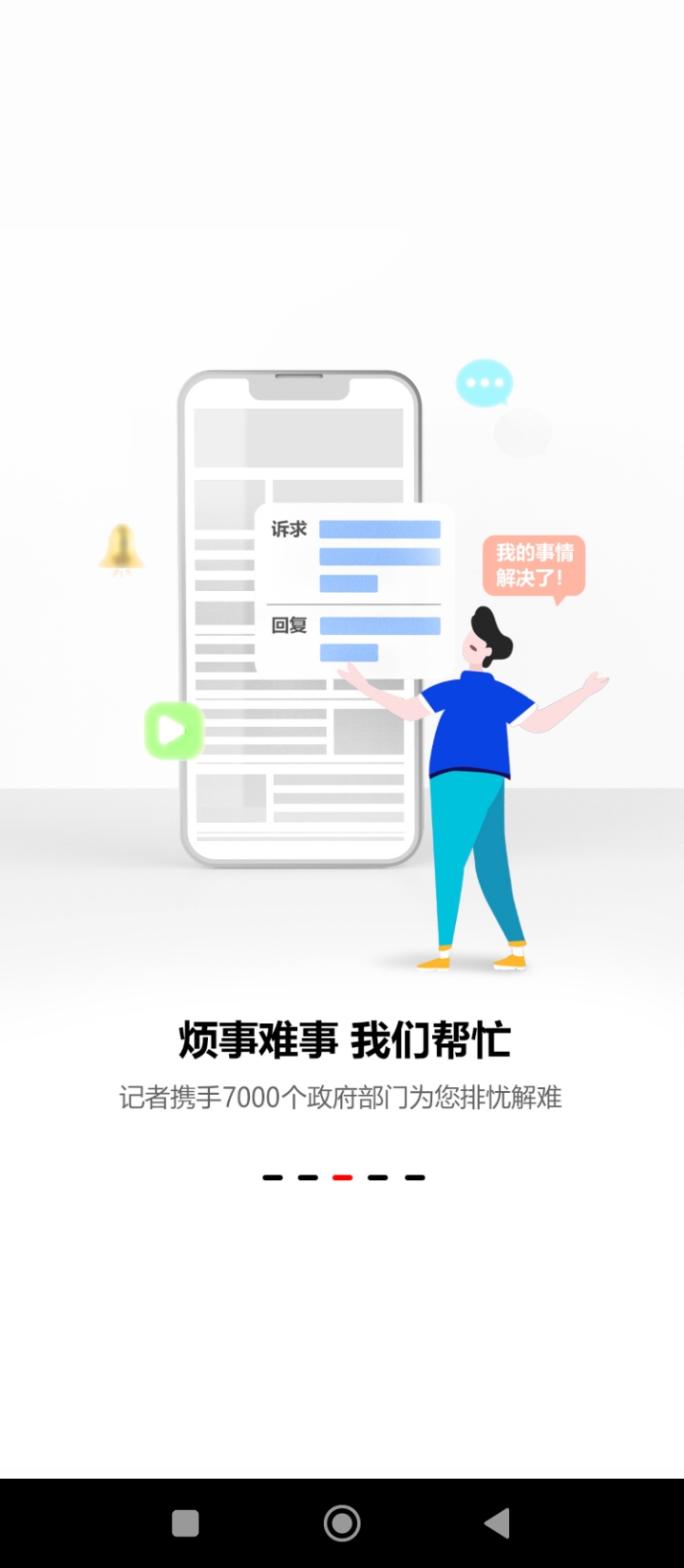 縱覽新聞
