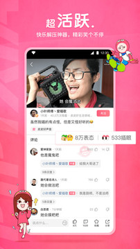 皮皮蝦app下載