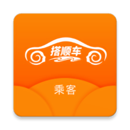 搭順車出行