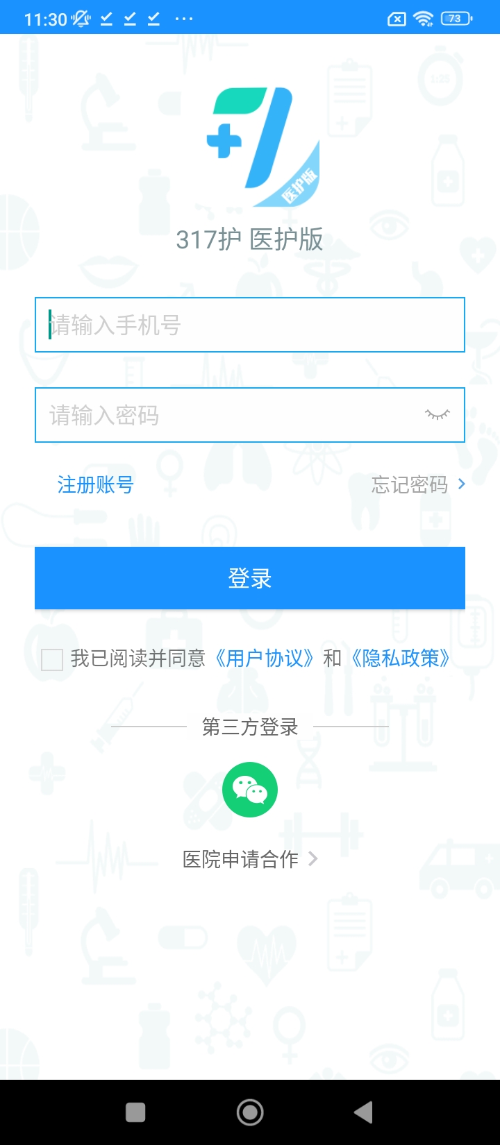 317護(hù)