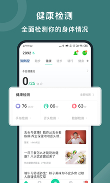 悅動圈下載2023