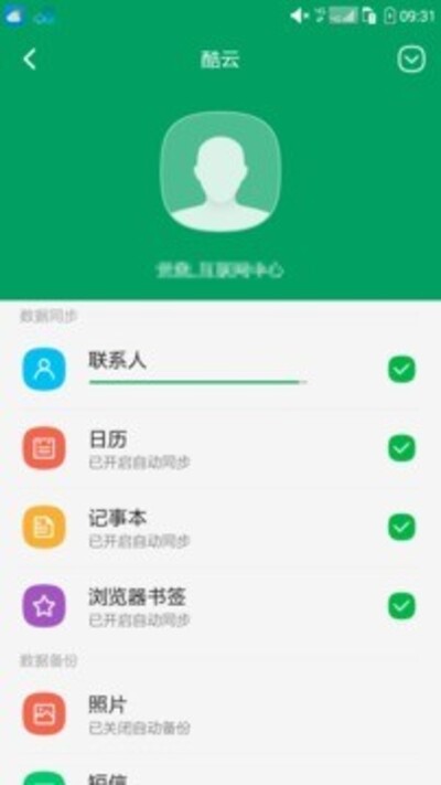 酷云2023版安裝