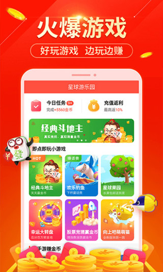 玩賺星球2023最新版