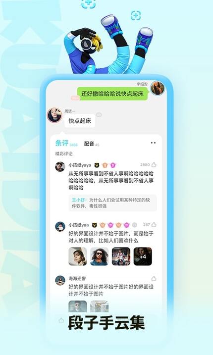 快點閱讀2023安裝