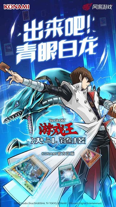 游戲王決斗鏈接國服最新版