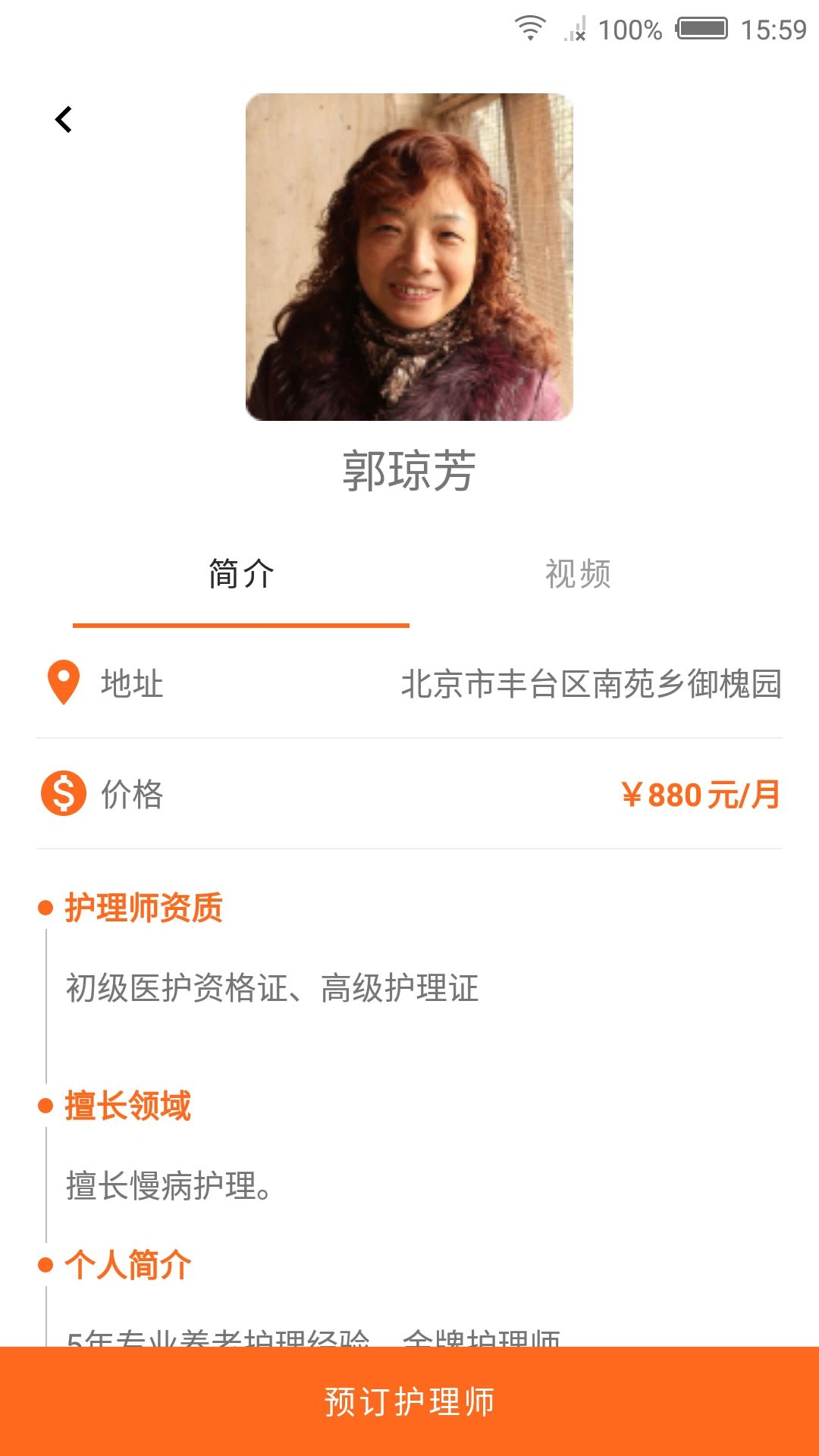 解憂寶下載