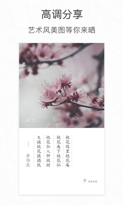 形色植物識別app安卓版