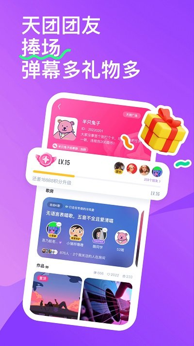 回森App下載