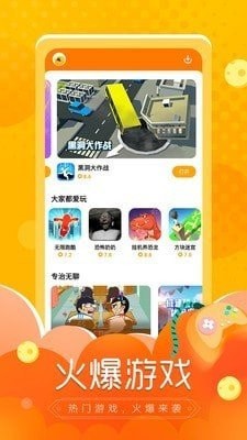 閃電龜app下載