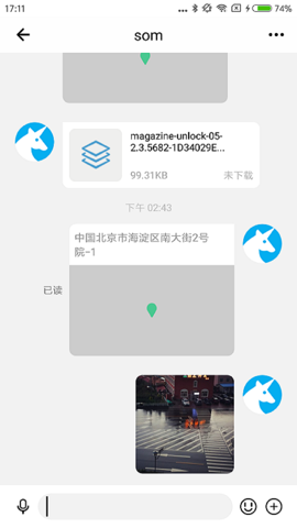 環信app下載