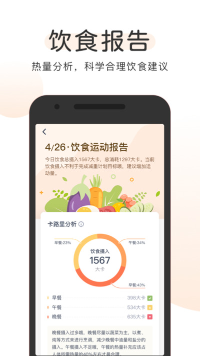 OKOK健康下載