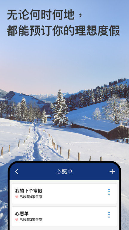 Booking博房網最新版
