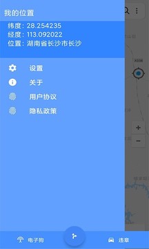 語音導(dǎo)航下載安卓最新版