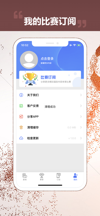 芒果體育免費手機版