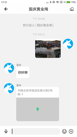 環信app下載