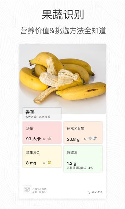形色植物識別app安卓版