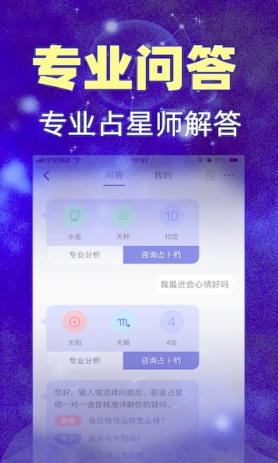 橡子星座最新版