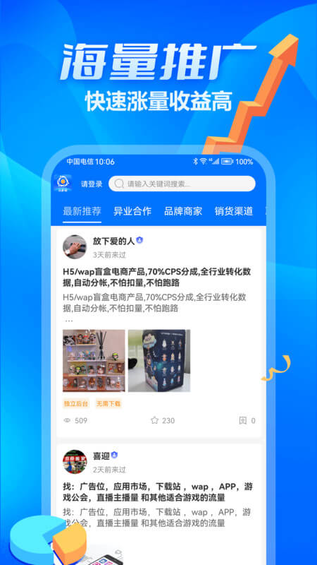 眾多幫