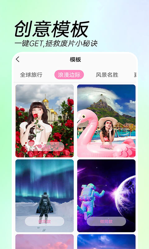 AI特效相機